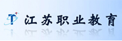 江苏职业教育