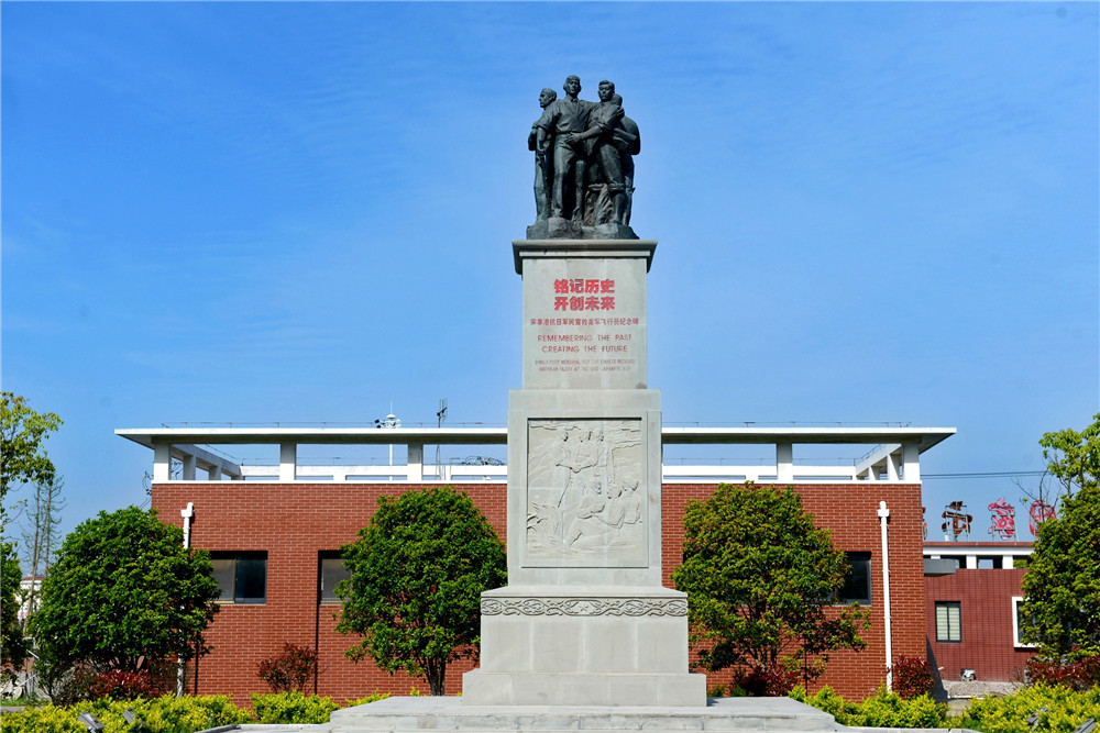 宋季港抗日军民营救美军飞行员纪念碑告诫人们铭记历史，开创未来
